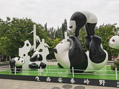 -西安秦岭野生动物园