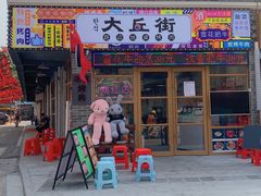 -大丘街路边烤牛肉