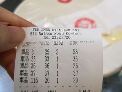 账单-义顺牛奶公司(庇利金街店)