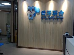 -爱牙联合口腔(门诊报销 海云庵店)