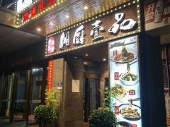 -湘厨壹品(芙蓉广场店)