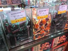 -皇上皇腊味店(下九路店)