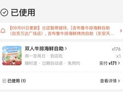 -吉布鲁牛排海鲜自助(成都大悦城店)