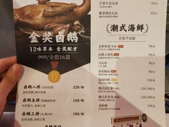 菜单-陈鹏鹏潮汕菜(欢乐海岸 海边景观店)