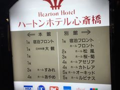 -心斋桥哈顿酒店