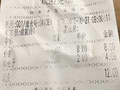 账单-砂锅居(西四店)