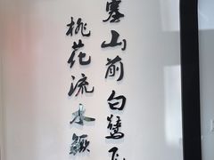 -印象徽州·正宗徽菜体验店