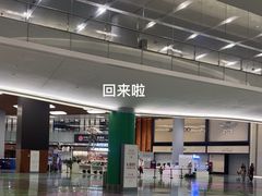 -杭州萧山国际机场