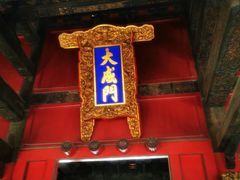 -孔府