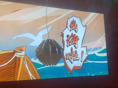 -避风塘(宝山万达店)