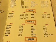 菜单-东海酒家(长平东路店)