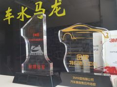 办证，办证∩_∩-车水马龙3M汽车贴膜冠军店隐形车衣改色膜(漕宝路中环店)