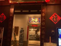 门面-文儒九号·闽菜馆(三坊七巷店)