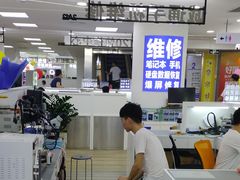 -好匯修手机电脑维修(百脑汇店)