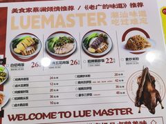 -卤鹅鲜生(卤鹅鲜生万科金域悦府店)