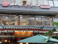 -山水茶艺馆·点心粤菜·30年老字号