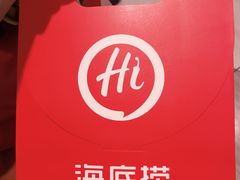 -海底捞火锅(龙湖三千集店)