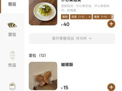 -Ten Olives甜点