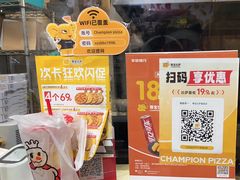 -尊宝比萨(福强店)