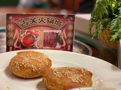 -古关火锅店(古北水镇景区店)