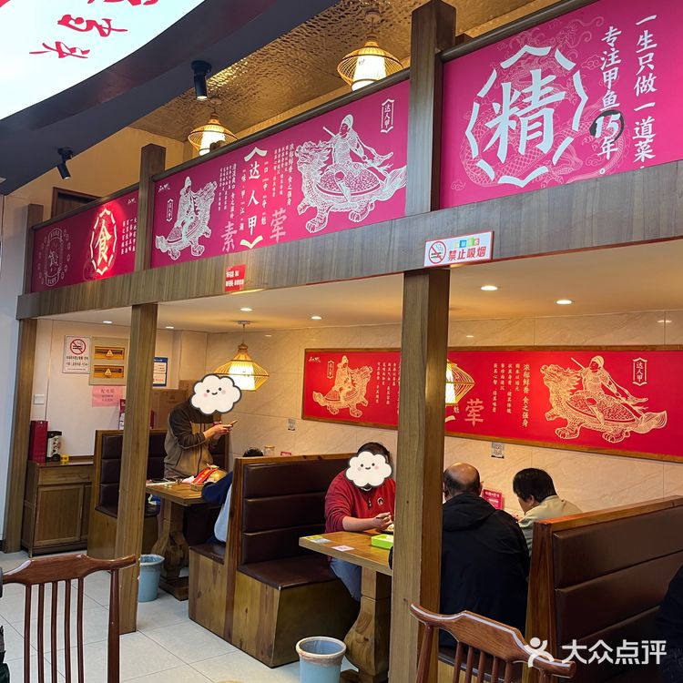 吃甲鱼,还得是这家❗️