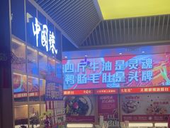 -大龙燚火锅(天安云谷店)