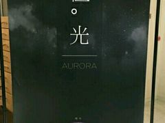 -小明同学(三里屯店)