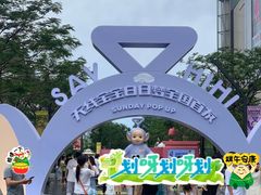 -东莞松山湖万象汇