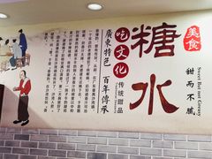 -捷信牛奶甜品世家(柳巷店)