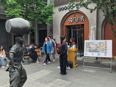 -龙湖星悦荟(颐和店)