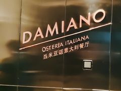 -当米亚诺意大利餐厅(武汉光谷凯悦酒店)