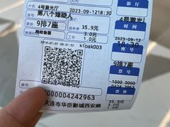 -中影华臣影城VLED(赠4小时停车 西安路店)