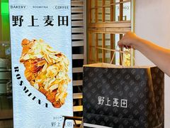 -野上麦田(中贸广场店)