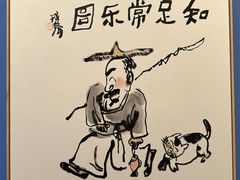 -南京书画院金陵美术馆