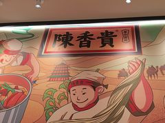 -陳香貴·兰州牛肉面(上海长风大悦城店)