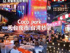 -东门町美食街