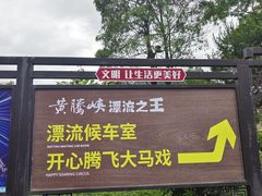 -黄腾峡天门悬廊