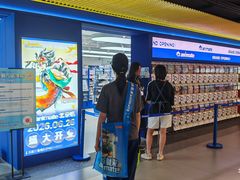 -animate(北京店)