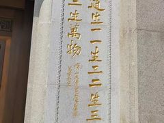 -青岛崂山太清宫