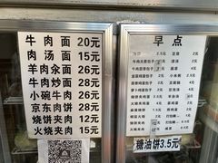 菜单-新月斋(豆瓣胡同店)