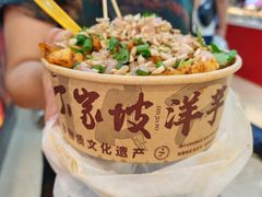 -周小亮丁家坡洋芋(全国总店)