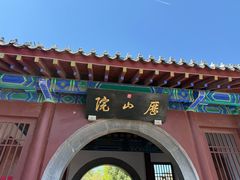 -千佛山风景名胜区