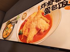 -吾妻拉面•和风食堂(群光广场店)