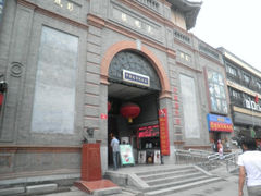 门面-大观楼电影院