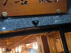 -伊喜饺子·烤鸭(五道口学院路店)