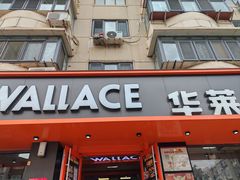 -华莱士·全鸡汉堡(五号路店)