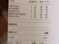 账单-嘉禾·悦享餐厅(八方汇店)