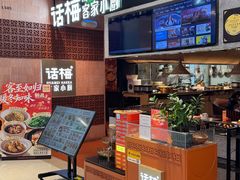 -话梅·客家小厨(东门店)
