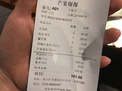 账单-芒果爆爆(东海缤纷店)