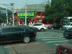 -白魁老号饭庄(安内店)